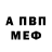 Alpha-PVP Соль Mikhail tulnov