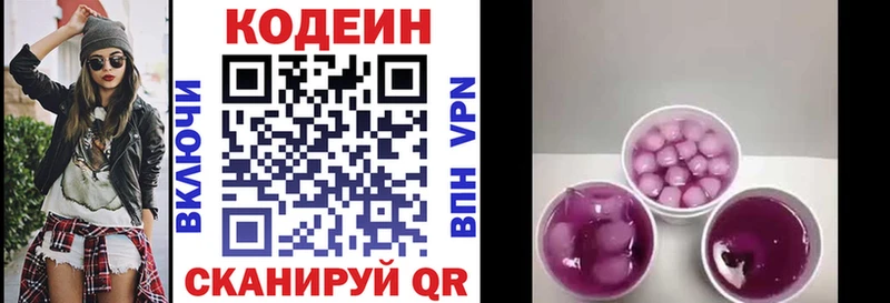 Codein Purple Drank  MEGA рабочий сайт  Серов 