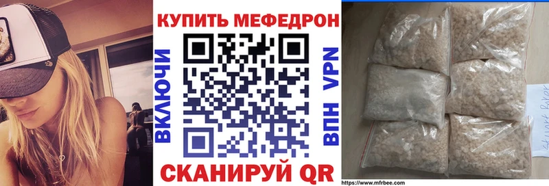 МЕФ мяу мяу  Серов 