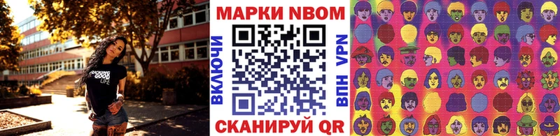 hydra ТОР  Серов  Марки N-bome 1500мкг 