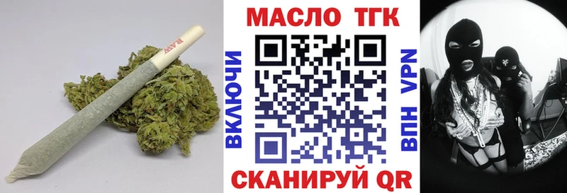 Дистиллят ТГК гашишное масло  ссылка на мегу ССЫЛКА  Серов  купить закладку 